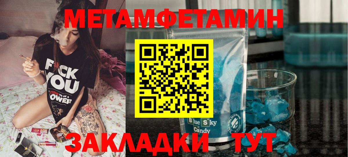 АМФЕТАМИН 97% Электрогорск