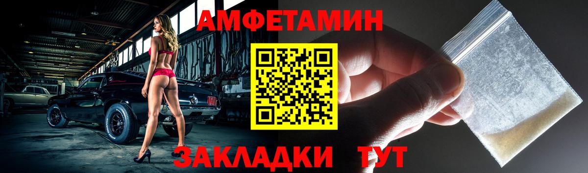 АМФ Premium  Вход с VPN  Электрогорск 