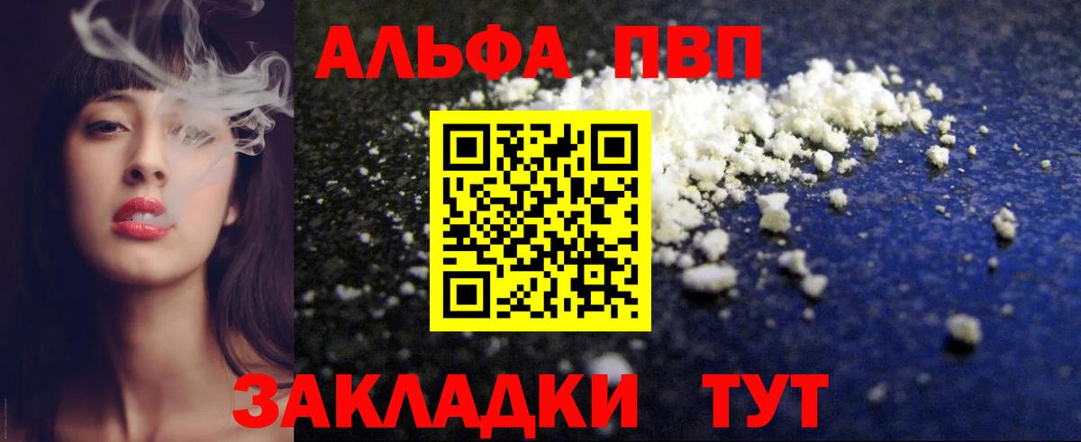 APVP крисы CK Электрогорск