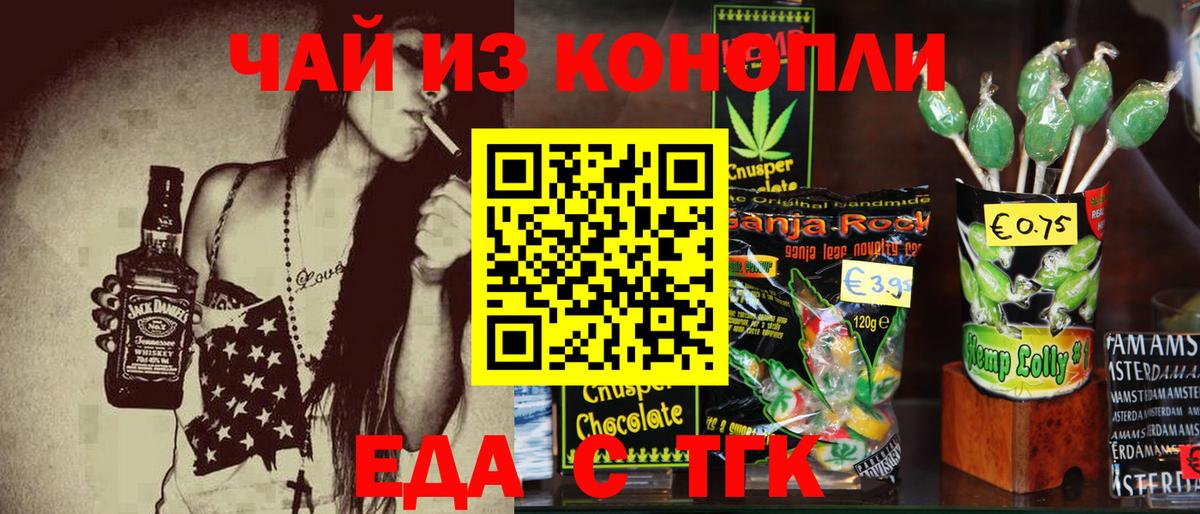 Canna-Cookies конопля Электрогорск