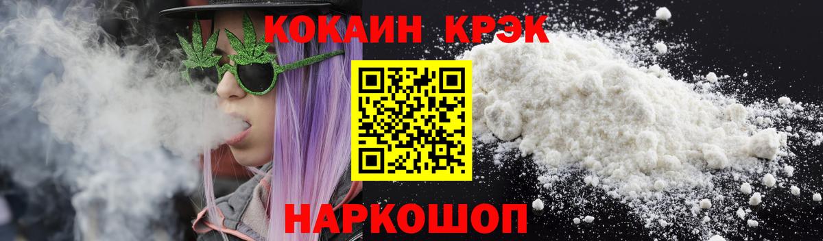 Электрогорск  Cocaine FishScale  дарнет шоп  КОКАИН FishScale  Вход с VPN 