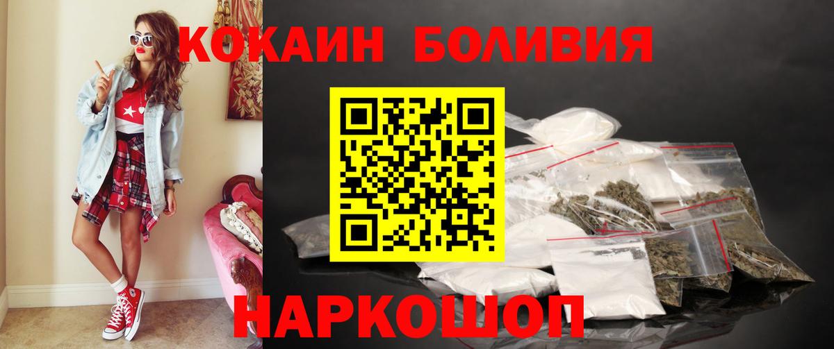 Cocaine VHQ Электрогорск