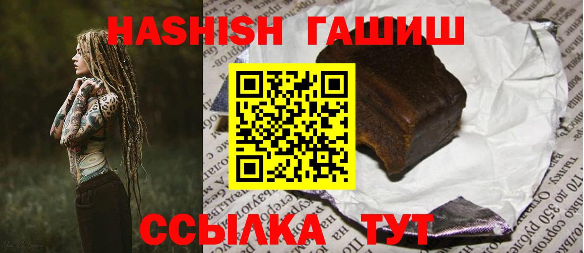ГАШИШ Изолятор  Вход с VPN  Электрогорск  Гашиш хэш 