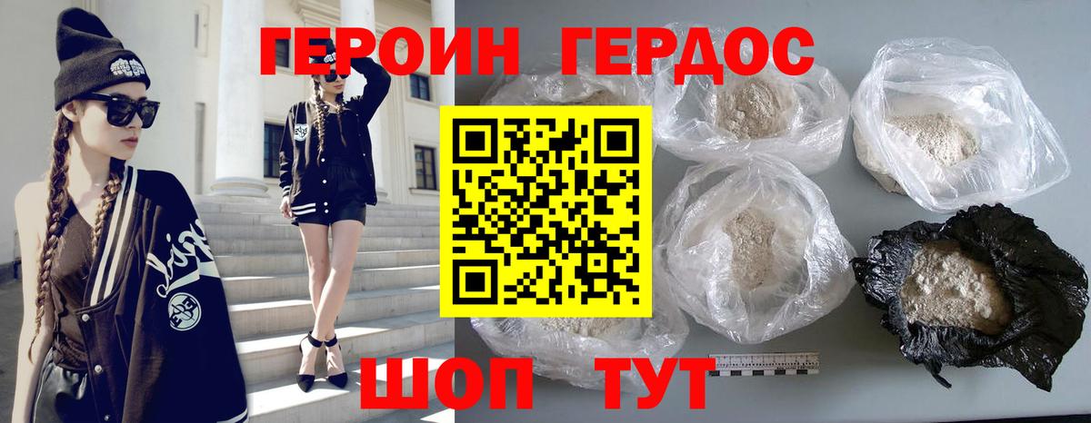 Электрогорск  ГЕРОИН VHQ  Вход с VPN 