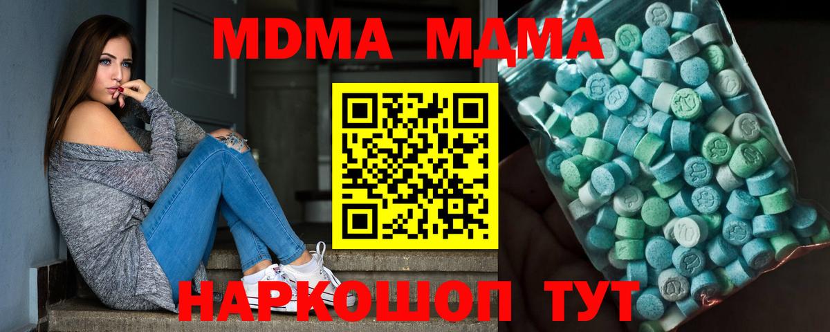Электрогорск  MDMA crystal  МДМА  Вход с VPN 