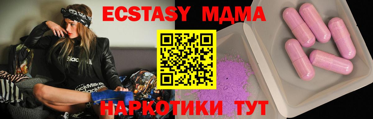 МДМА VHQ Электрогорск