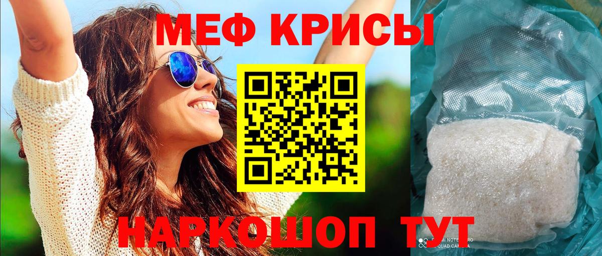 Меф мука Электрогорск