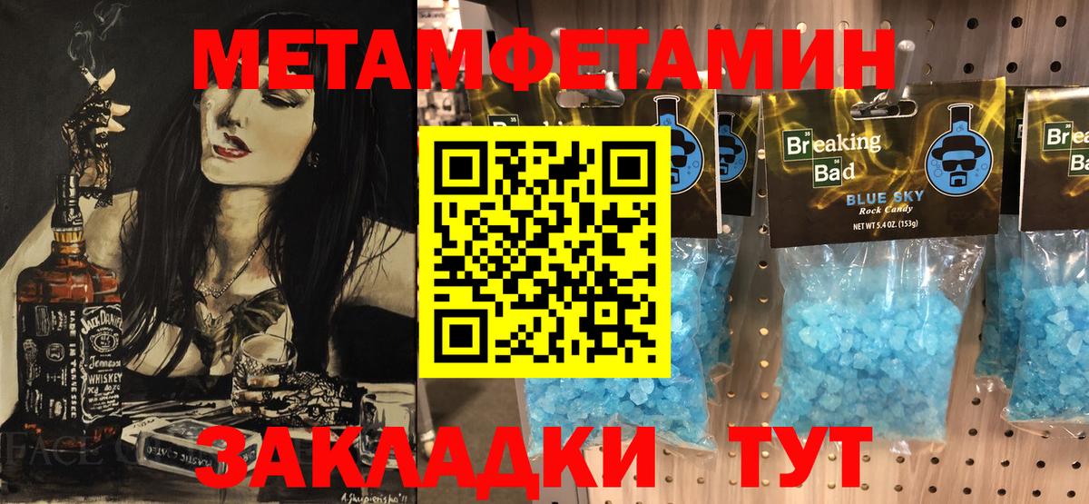 Первитин кристалл  Вход с VPN  Электрогорск 