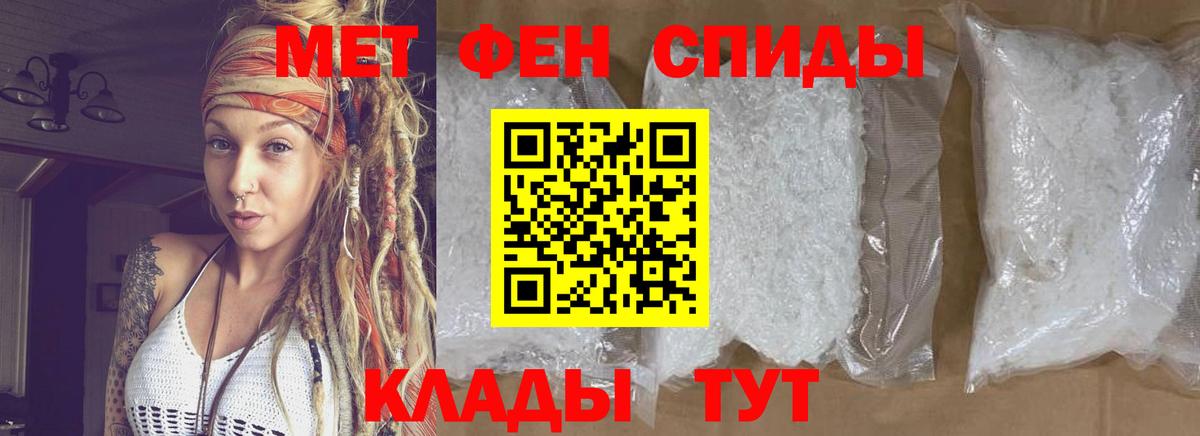 МЕТАМФЕТАМИН Methamphetamine Электрогорск