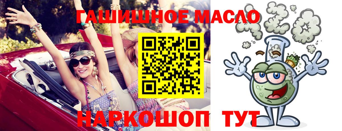 ТГК жижа Электрогорск