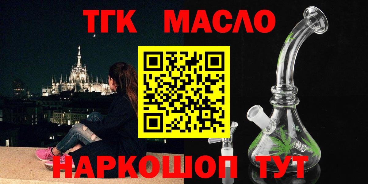 Дистиллят ТГК вейп с тгк  Вход с VPN  Дистиллят ТГК вейп  Электрогорск 