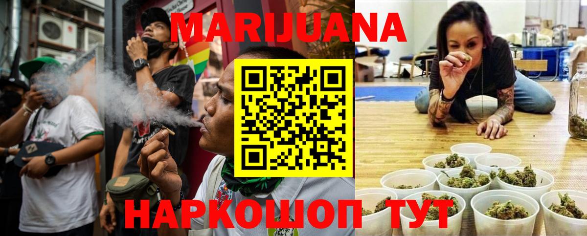Марихуана марихуана  Конопля AK-47  Электрогорск  Вход с VPN 