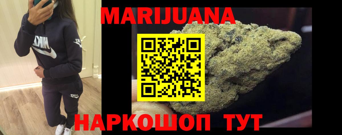 Марихуана OG Kush Электрогорск